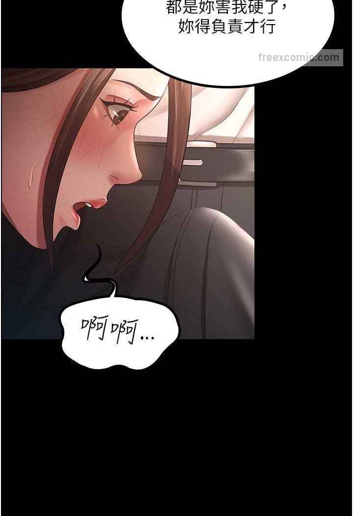 第25话-妳得对「它」负责 - 第18.jpg页