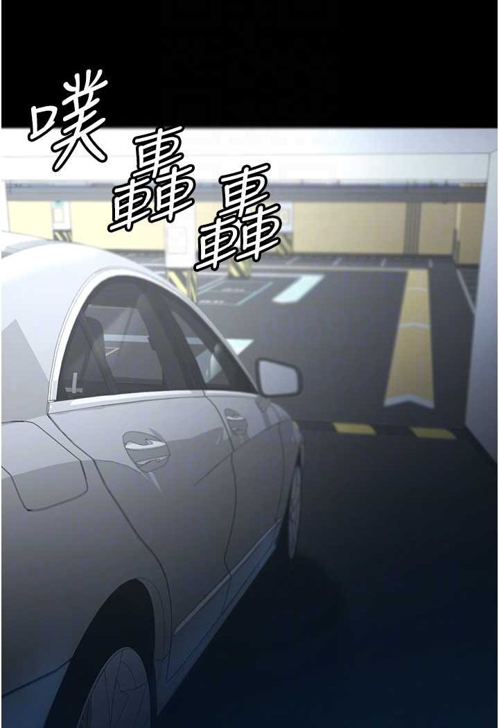 第25话-妳得对「它」负责 - 第26.jpg页