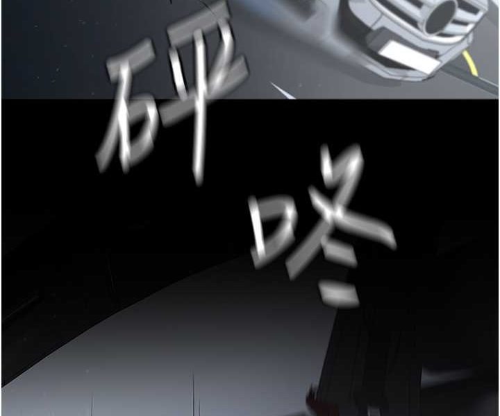 第25话-妳得对「它」负责 - 第29.jpg页