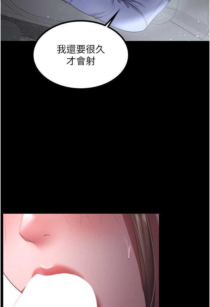 第25话-妳得对「它」负责 - 第33.jpg页