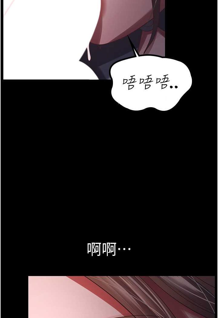 第25话-妳得对「它」负责 - 第34.jpg页
