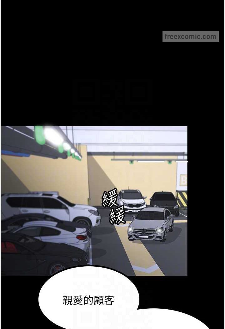 第25话-妳得对「它」负责 - 第36.jpg页