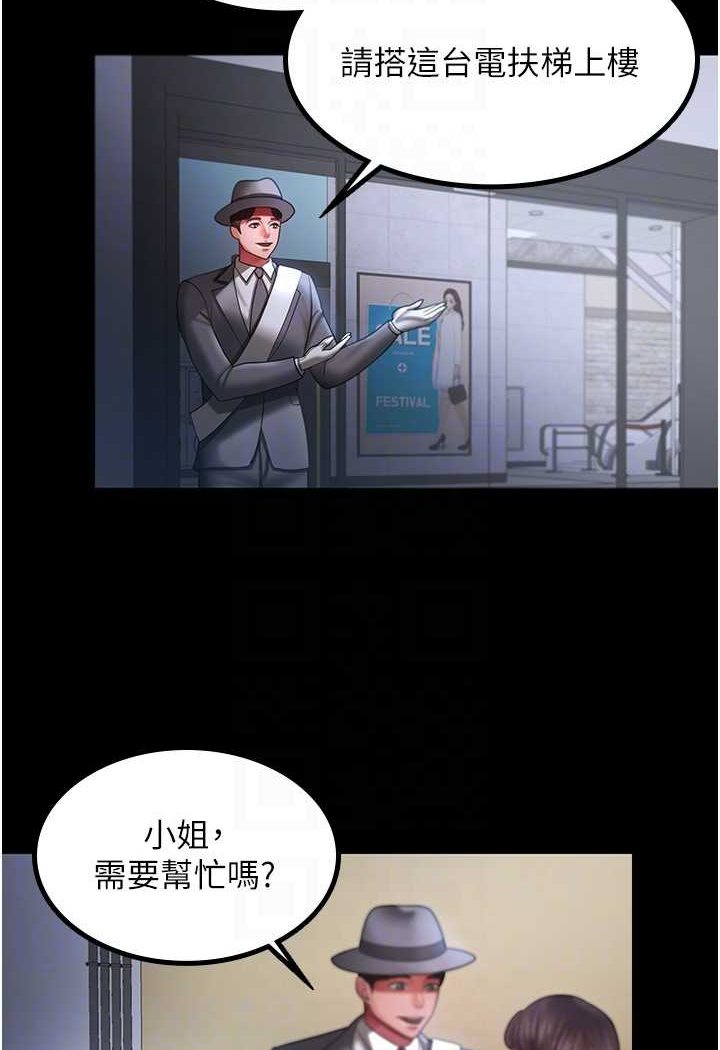 第25话-妳得对「它」负责 - 第37.jpg页