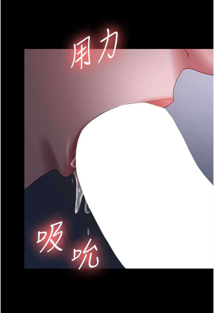第25话-妳得对「它」负责 - 第44.jpg页