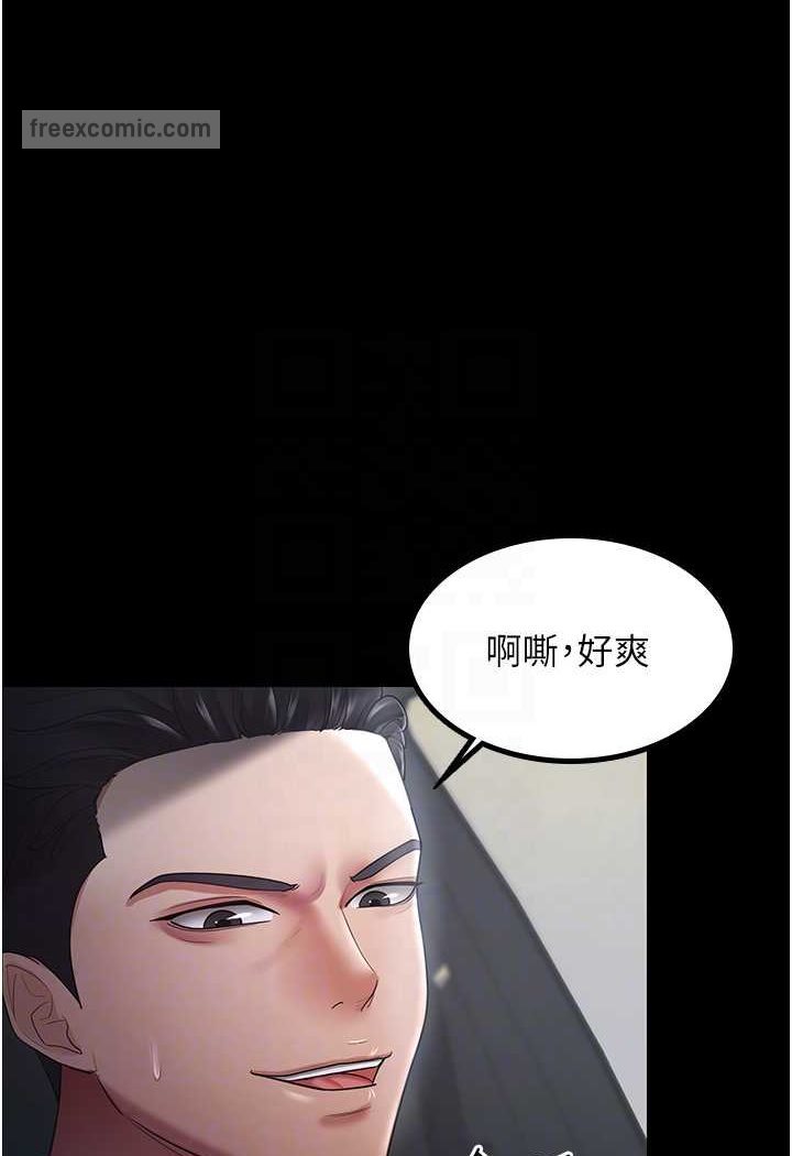 第25话-妳得对「它」负责 - 第45.jpg页