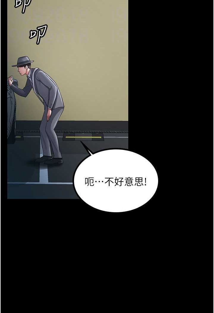 第25话-妳得对「它」负责 - 第48.jpg页