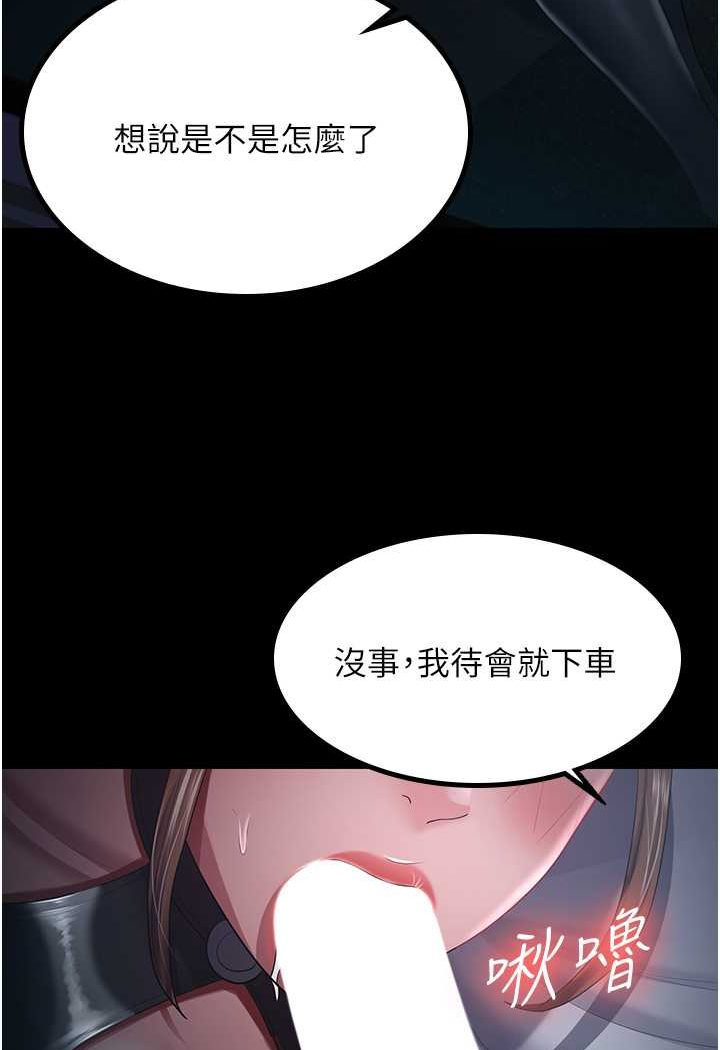 第25话-妳得对「它」负责 - 第51.jpg页