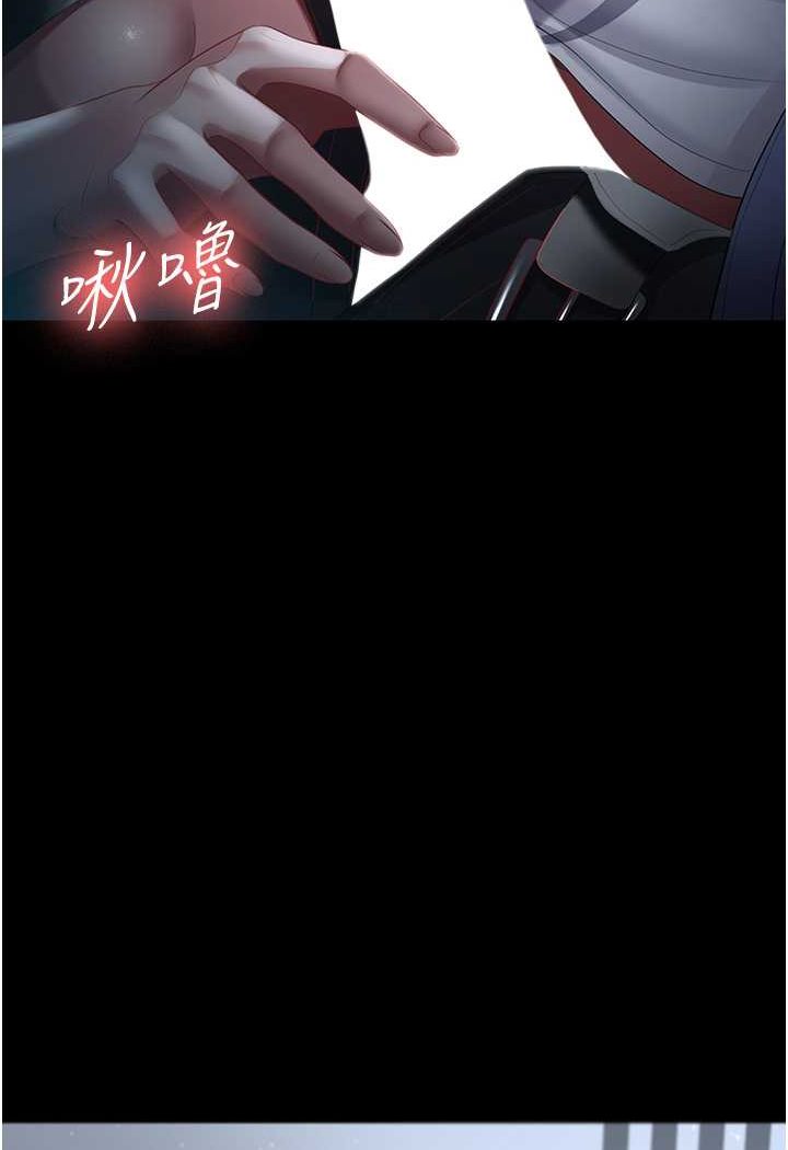 第25话-妳得对「它」负责 - 第52.jpg页
