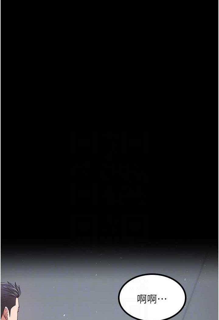 第25话-妳得对「它」负责 - 第61.jpg页