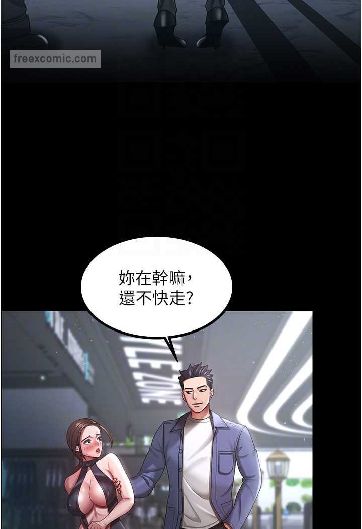 第25话-妳得对「它」负责 - 第63.jpg页