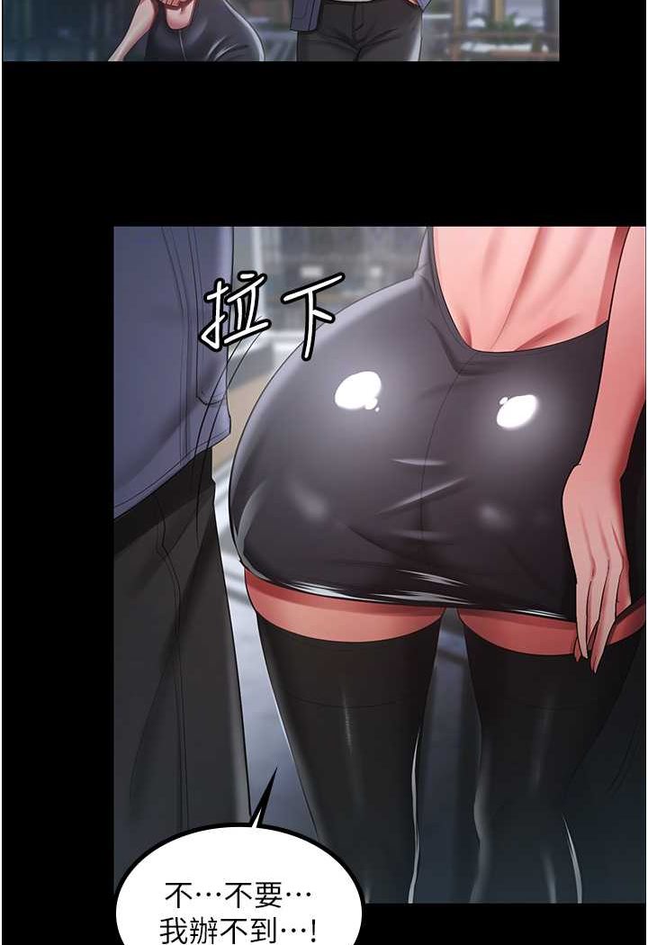 第25话-妳得对「它」负责 - 第64.jpg页