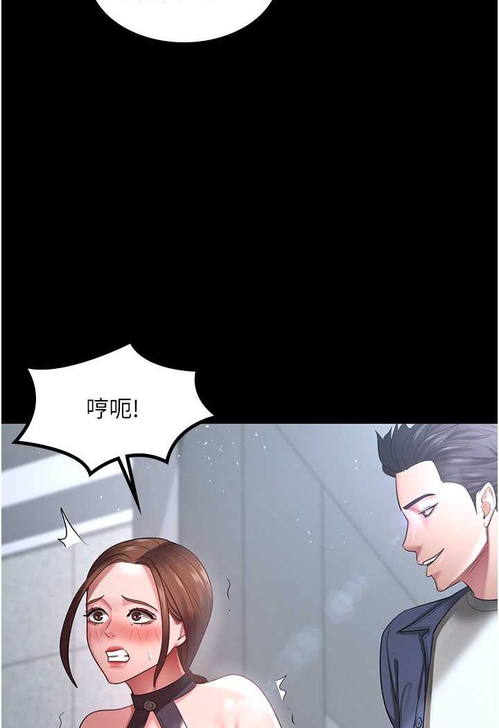 第25话-妳得对「它」负责 - 第65.jpg页