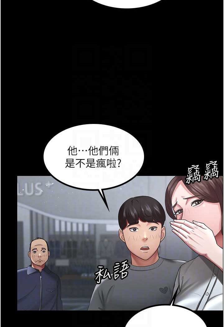 第25话-妳得对「它」负责 - 第67.jpg页