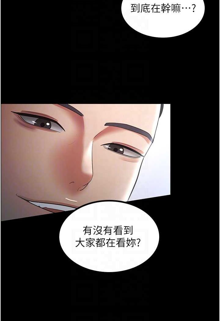 第25话-妳得对「它」负责 - 第68.jpg页
