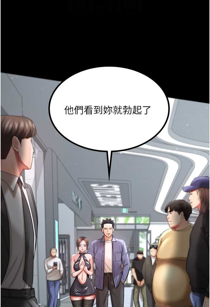 第25话-妳得对「它」负责 - 第69.jpg页