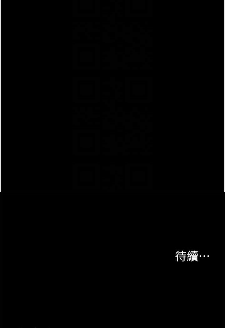 第25话-妳得对「它」负责 - 第73.jpg页