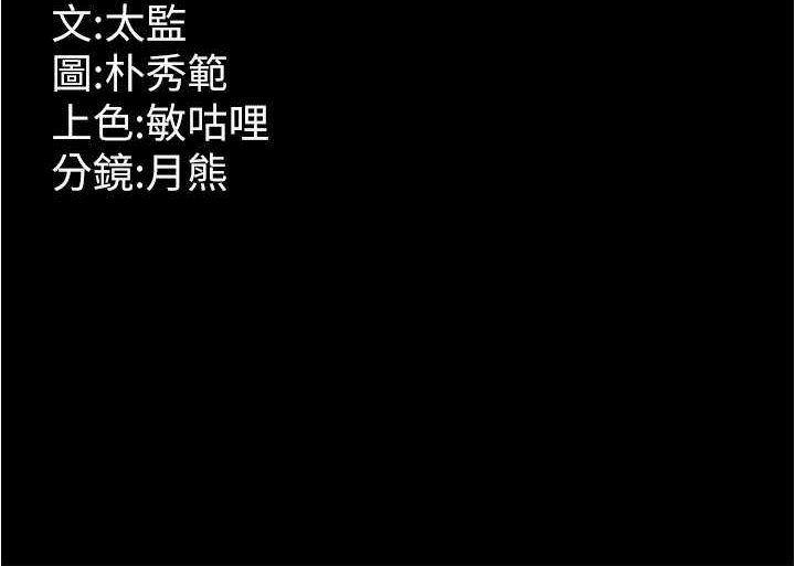 第25话-妳得对「它」负责 - 第74.jpg页