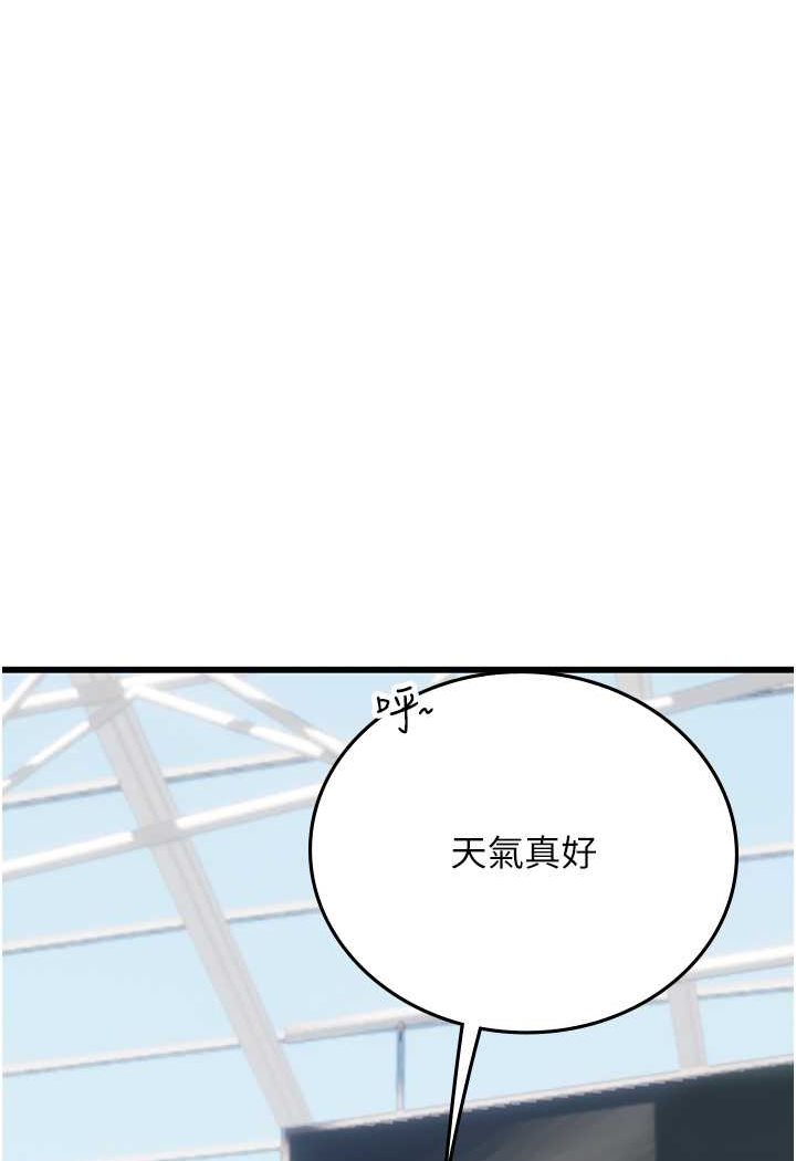 第89话-急不可耐的69式 - 第3.jpg页