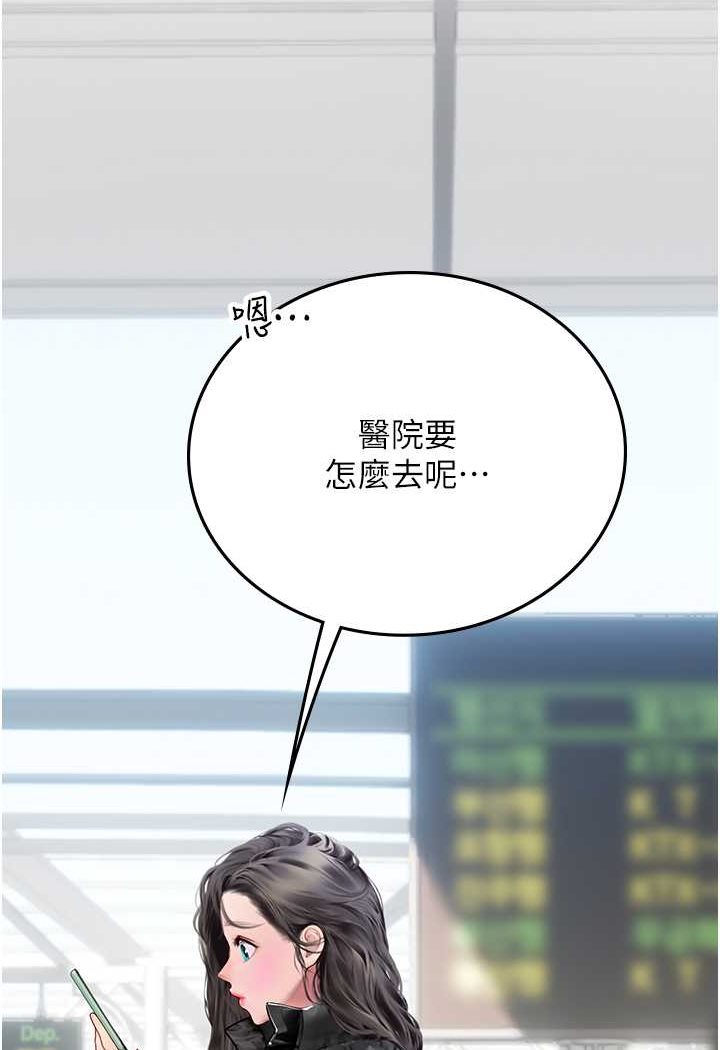 第89话-急不可耐的69式 - 第8.jpg页