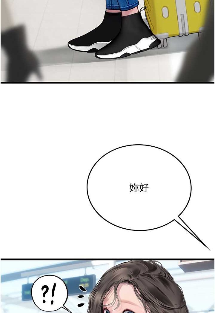 第89话-急不可耐的69式 - 第10.jpg页