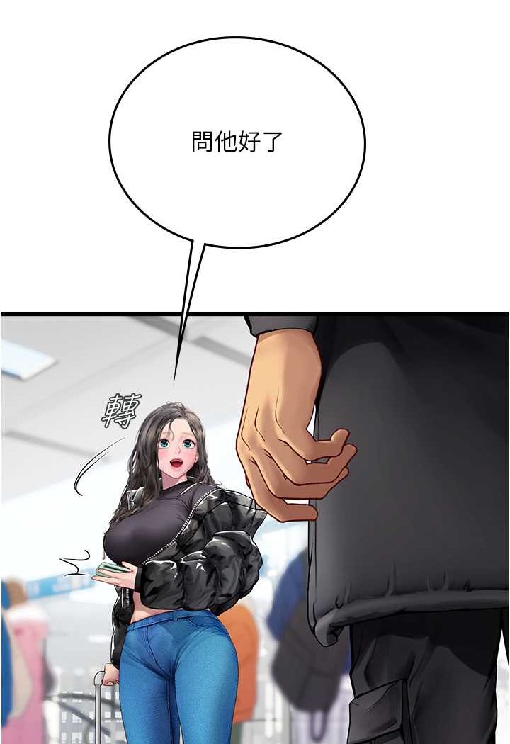 第89话-急不可耐的69式 - 第12.jpg页