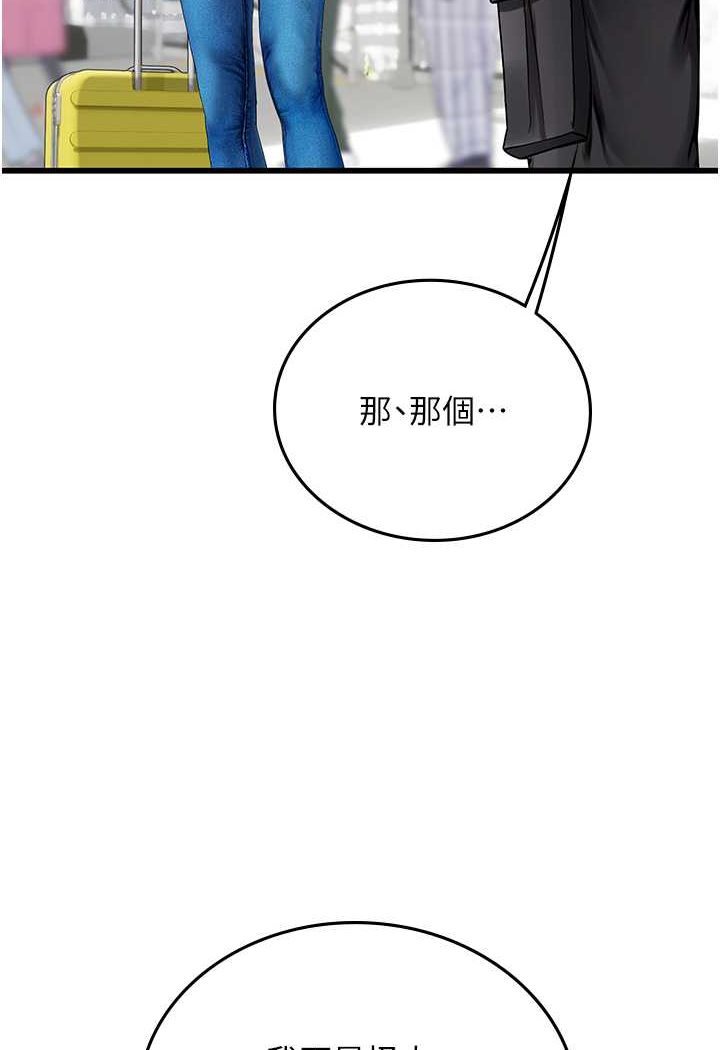 第89话-急不可耐的69式 - 第13.jpg页