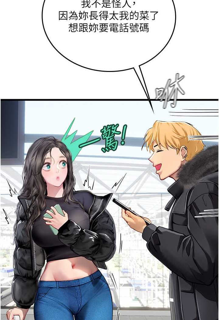 第89话-急不可耐的69式 - 第14.jpg页