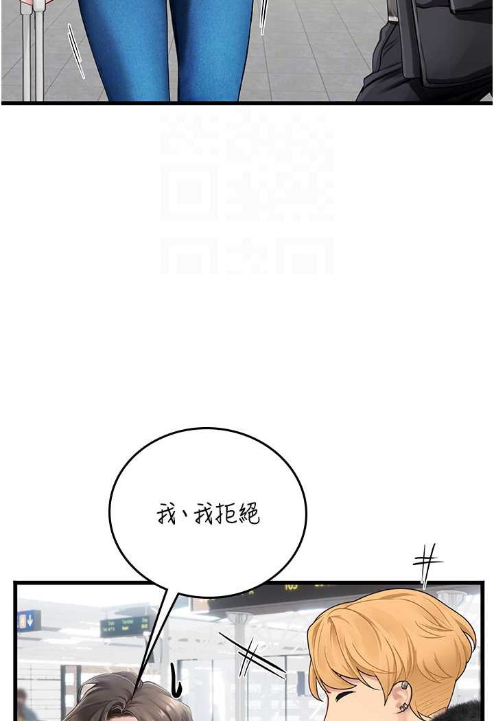 第89话-急不可耐的69式 - 第15.jpg页
