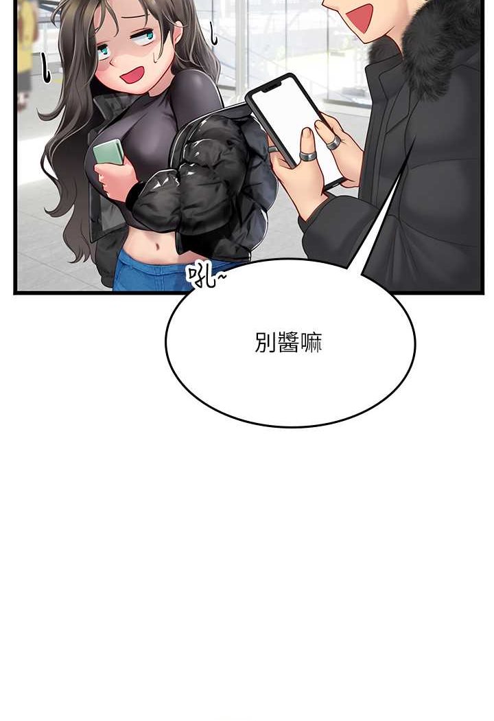 第89话-急不可耐的69式 - 第16.jpg页