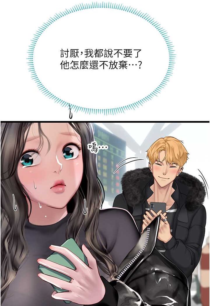 第89话-急不可耐的69式 - 第17.jpg页