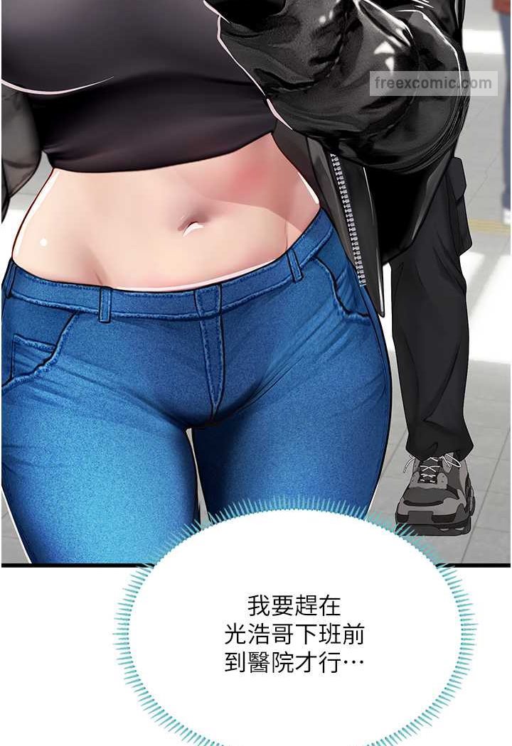 第89话-急不可耐的69式 - 第18.jpg页