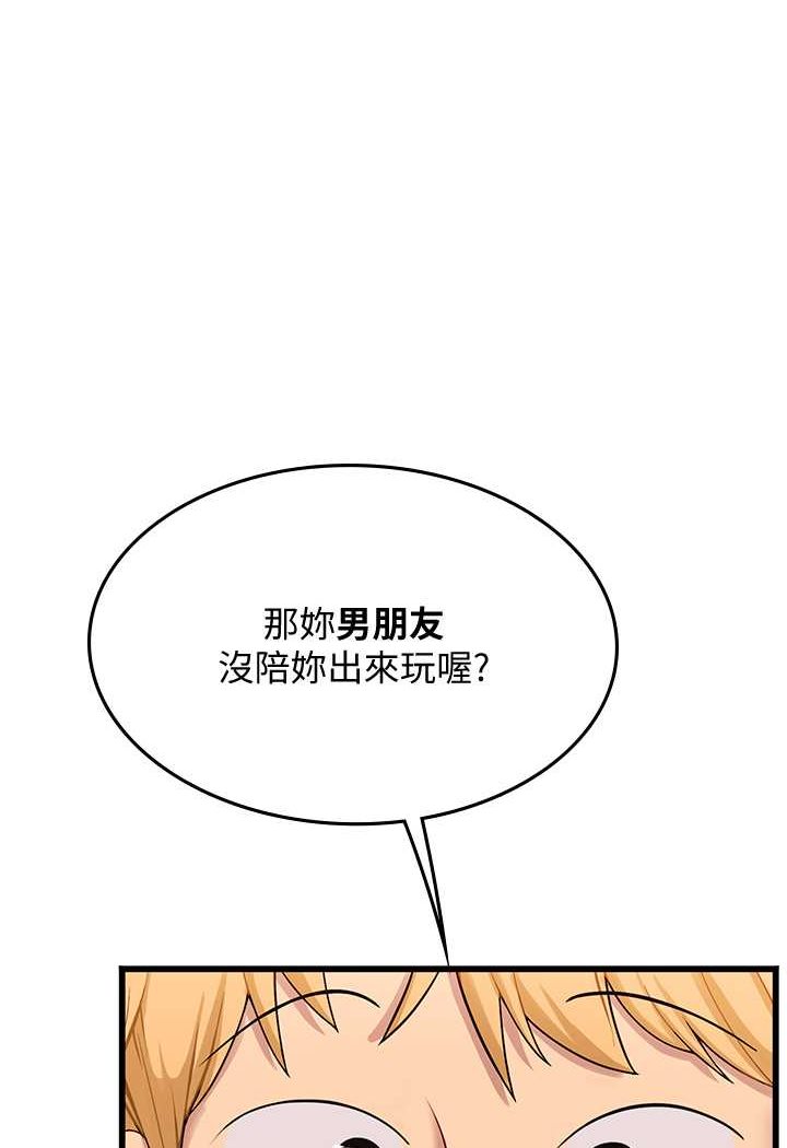 第89话-急不可耐的69式 - 第21.jpg页