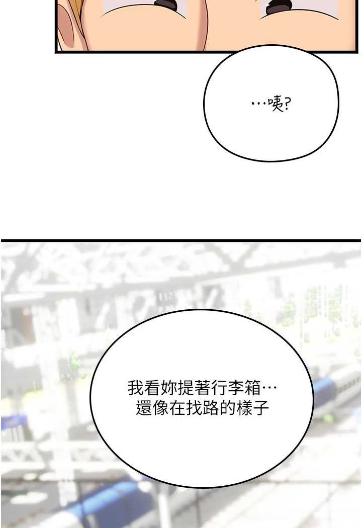 第89话-急不可耐的69式 - 第22.jpg页