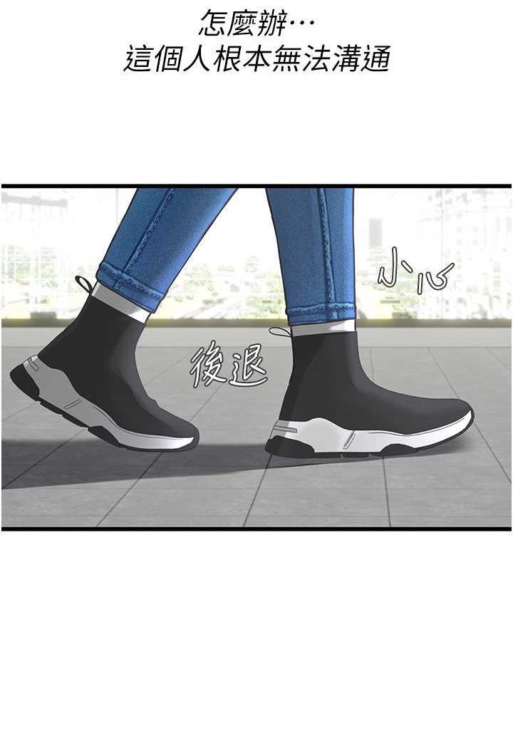 第89话-急不可耐的69式 - 第25.jpg页