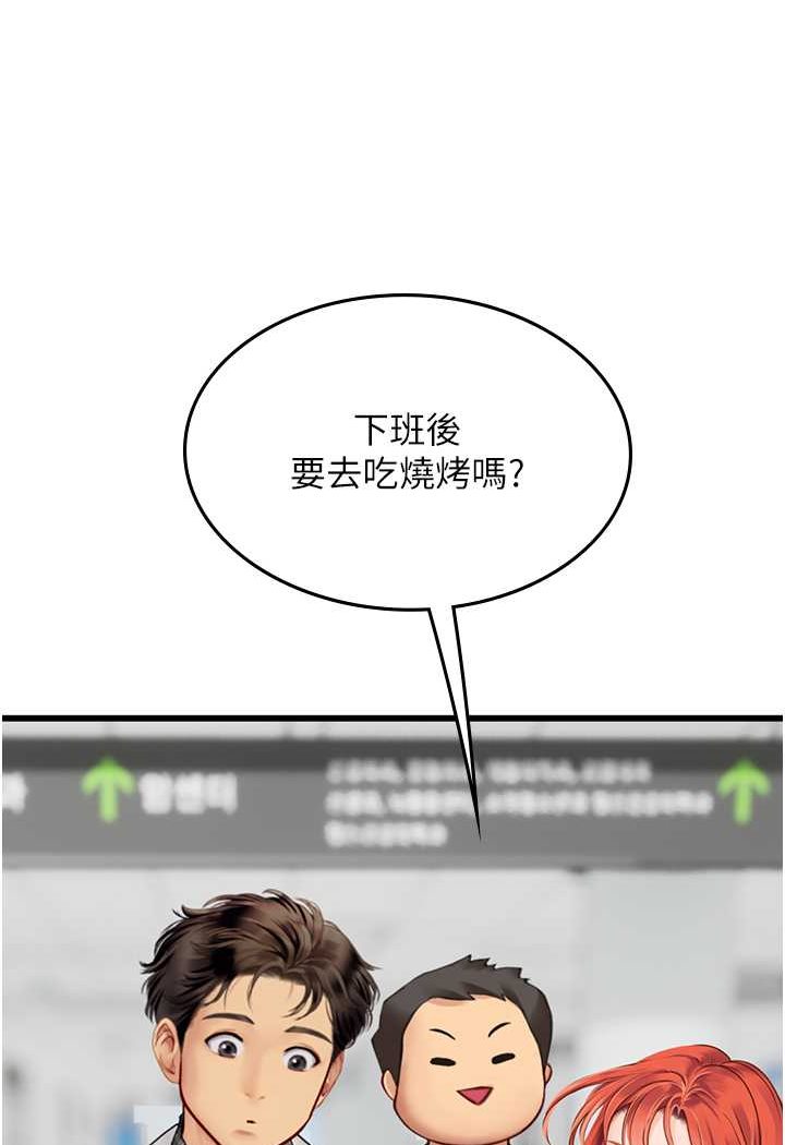 第89话-急不可耐的69式 - 第30.jpg页