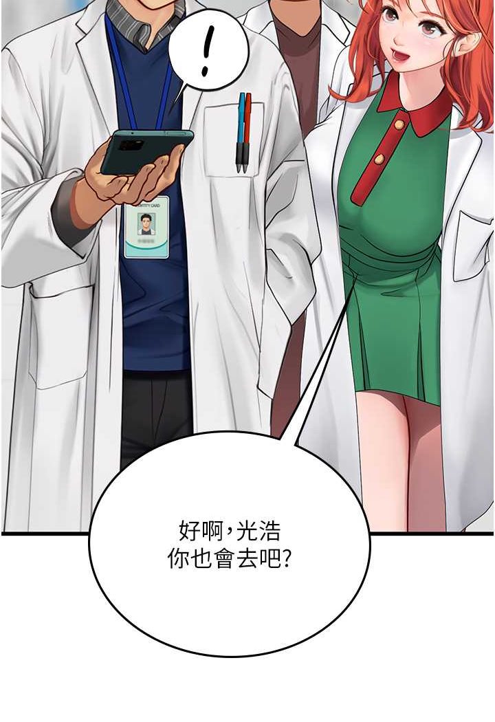 第89话-急不可耐的69式 - 第31.jpg页