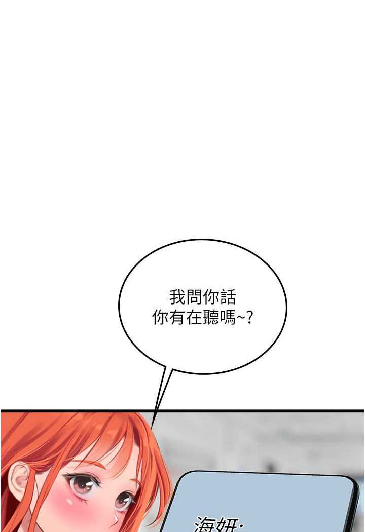 第89话-急不可耐的69式 - 第32.jpg页