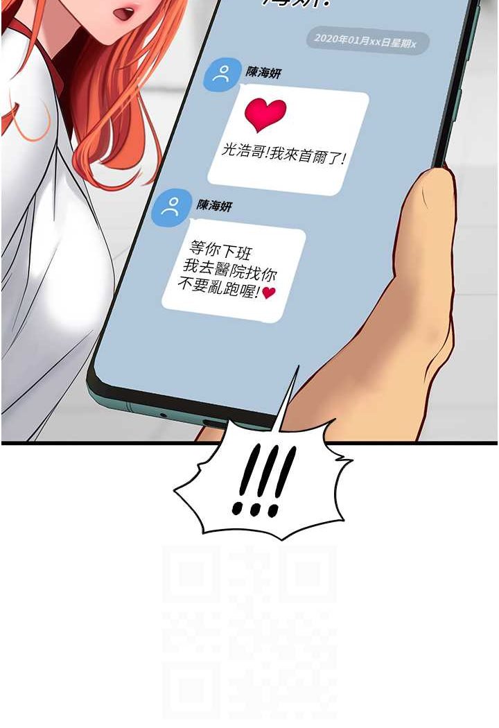第89话-急不可耐的69式 - 第33.jpg页