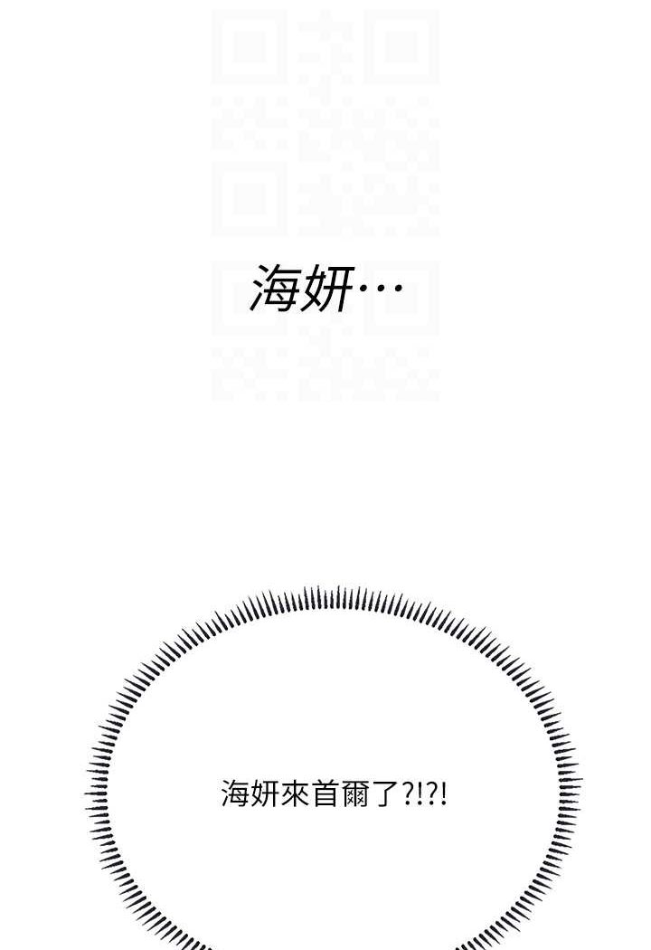 第89话-急不可耐的69式 - 第34.jpg页