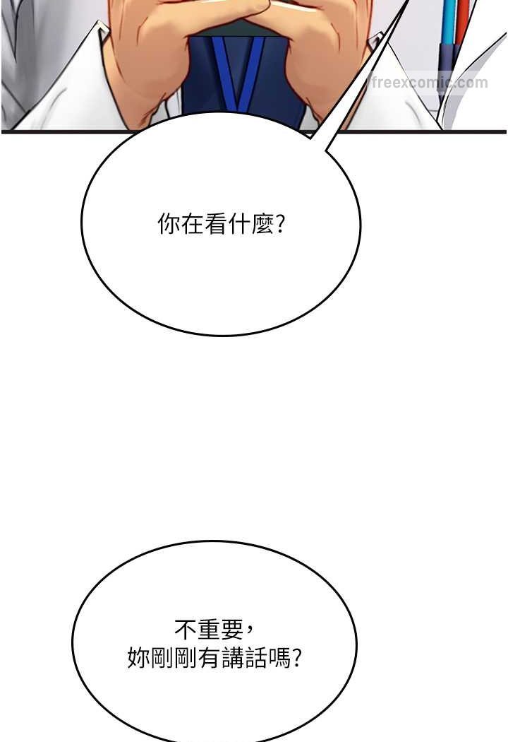 第89话-急不可耐的69式 - 第36.jpg页