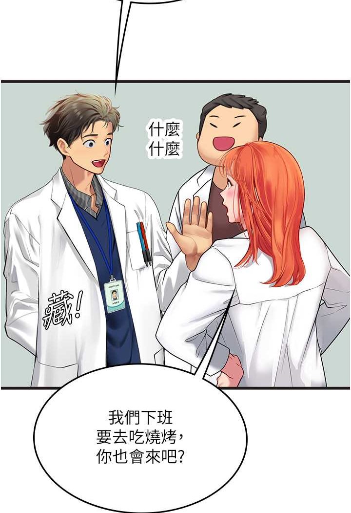 第89话-急不可耐的69式 - 第37.jpg页