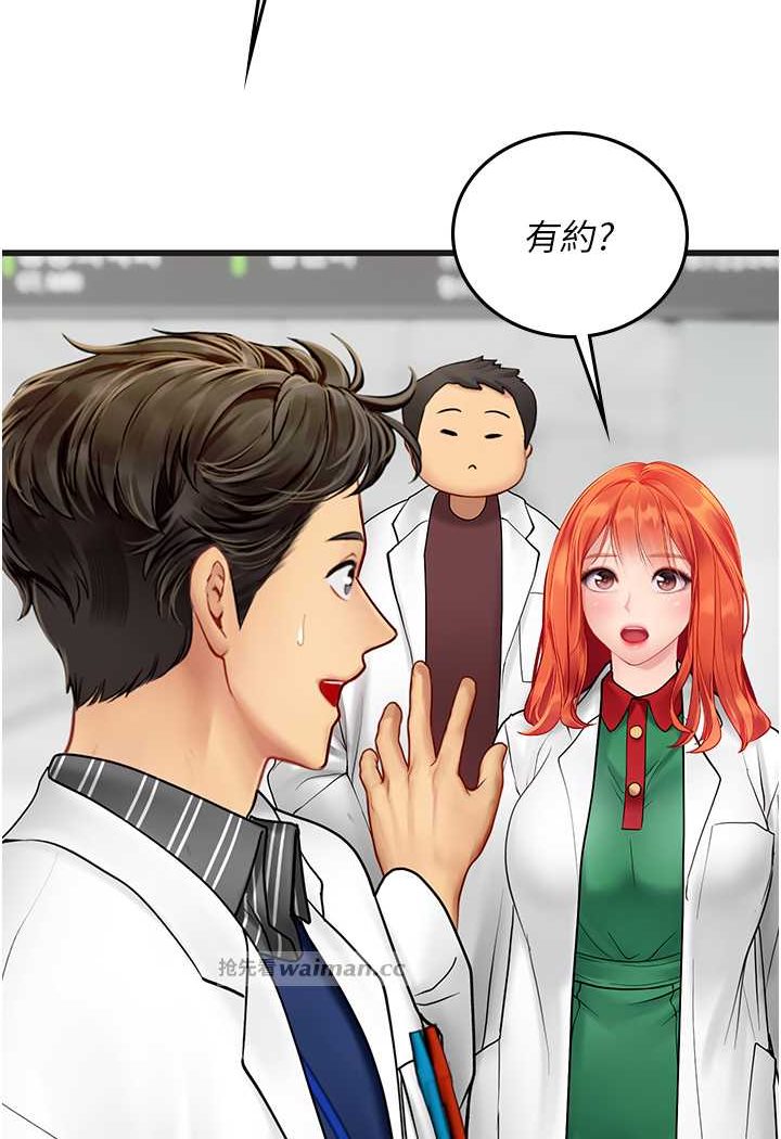 第89话-急不可耐的69式 - 第39.jpg页