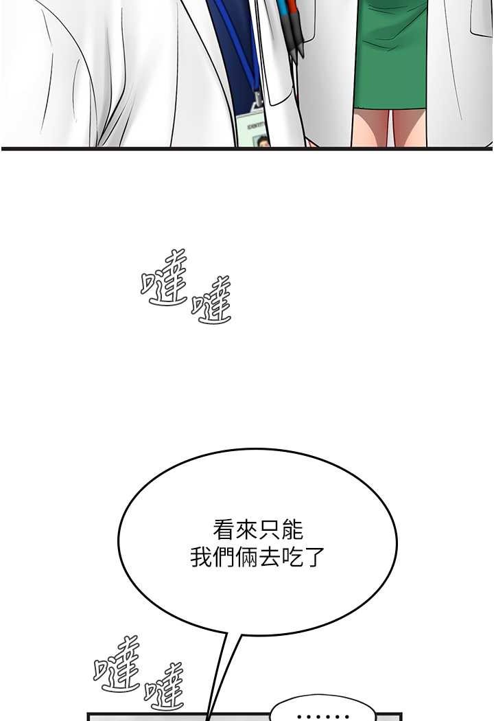 第89话-急不可耐的69式 - 第40.jpg页