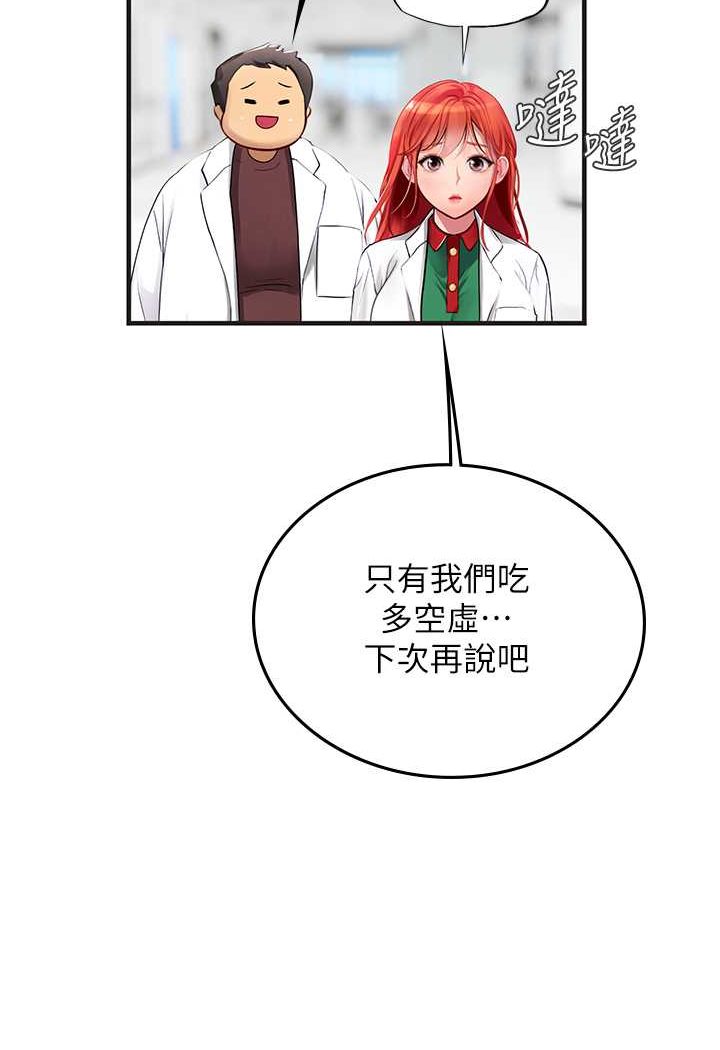 第89话-急不可耐的69式 - 第41.jpg页