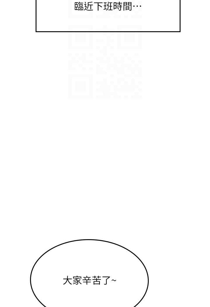 第89话-急不可耐的69式 - 第44.jpg页