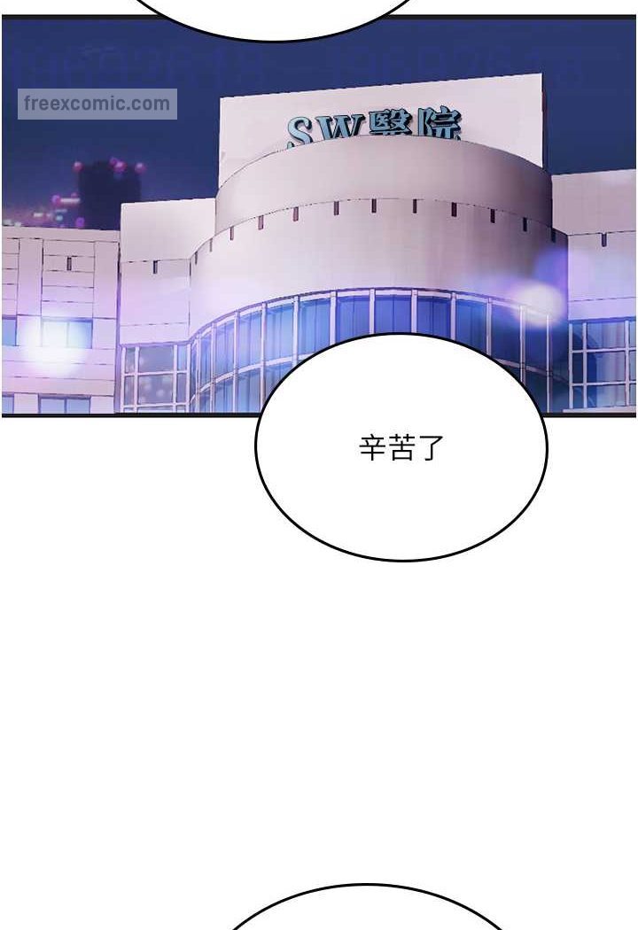 第89话-急不可耐的69式 - 第45.jpg页