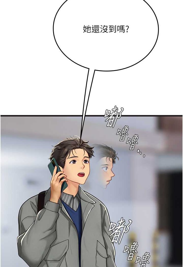 第89话-急不可耐的69式 - 第46.jpg页