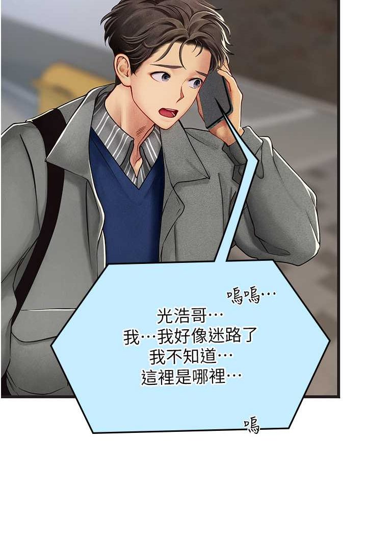 第89话-急不可耐的69式 - 第50.jpg页