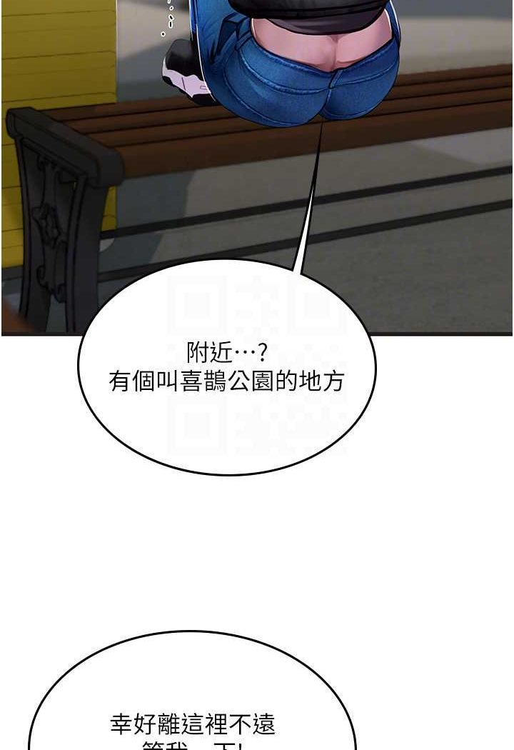 第89话-急不可耐的69式 - 第53.jpg页