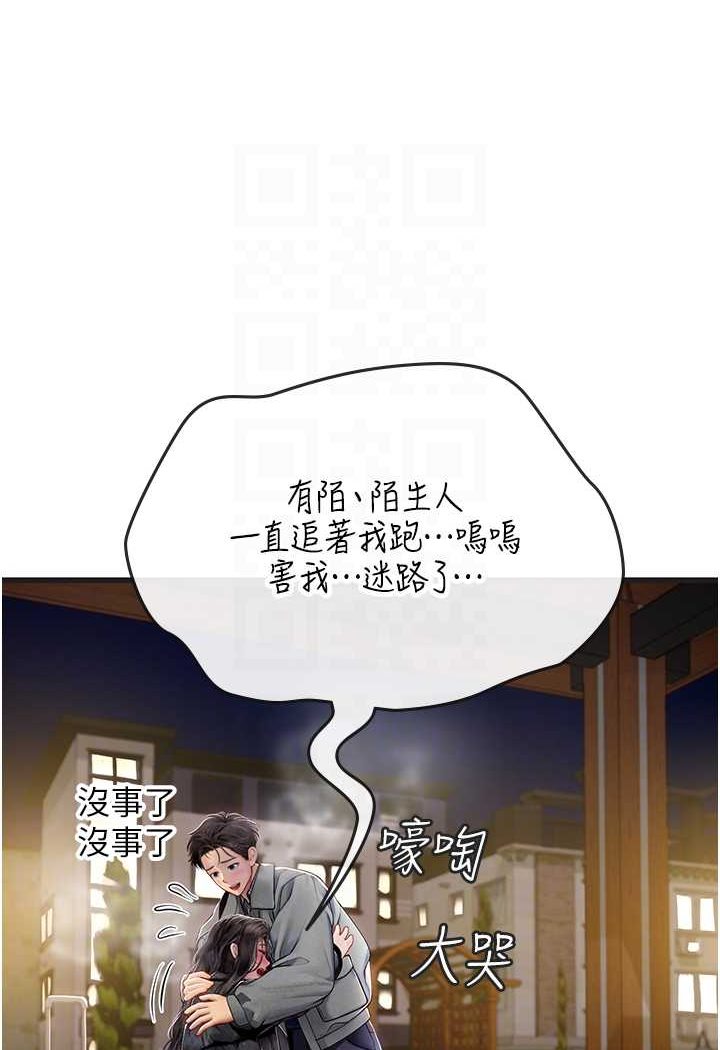第89话-急不可耐的69式 - 第61.jpg页